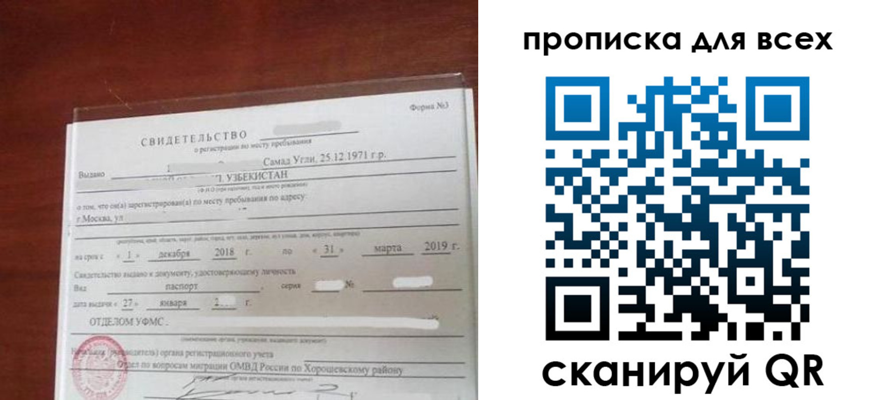 временная регистрация законно в Сясьстрое