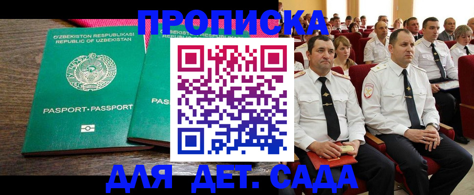 временная регистрация для школы в Сясьстрое