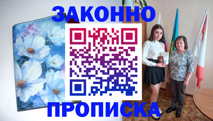 прописка для кредита в Сясьстрое