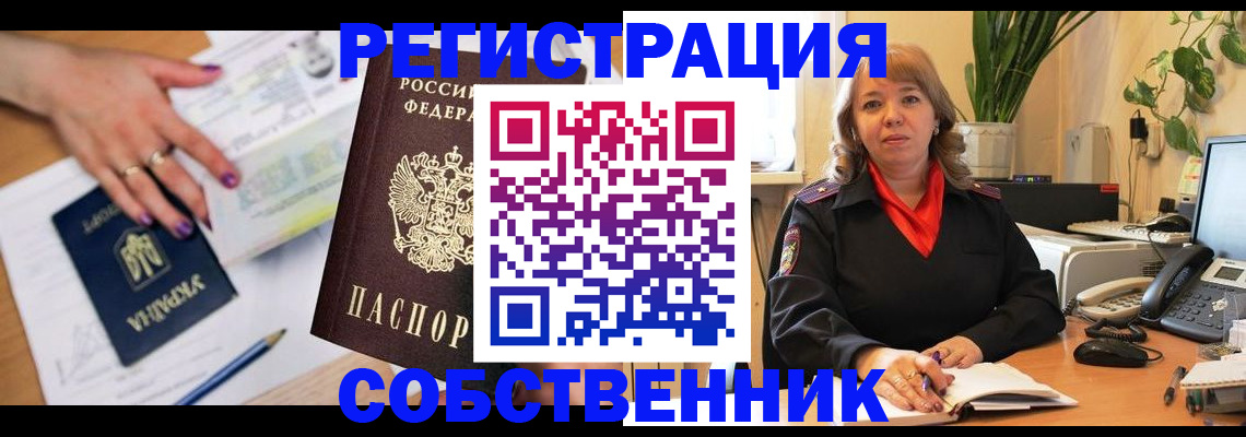 временная регистрация для школы в Сясьстрое